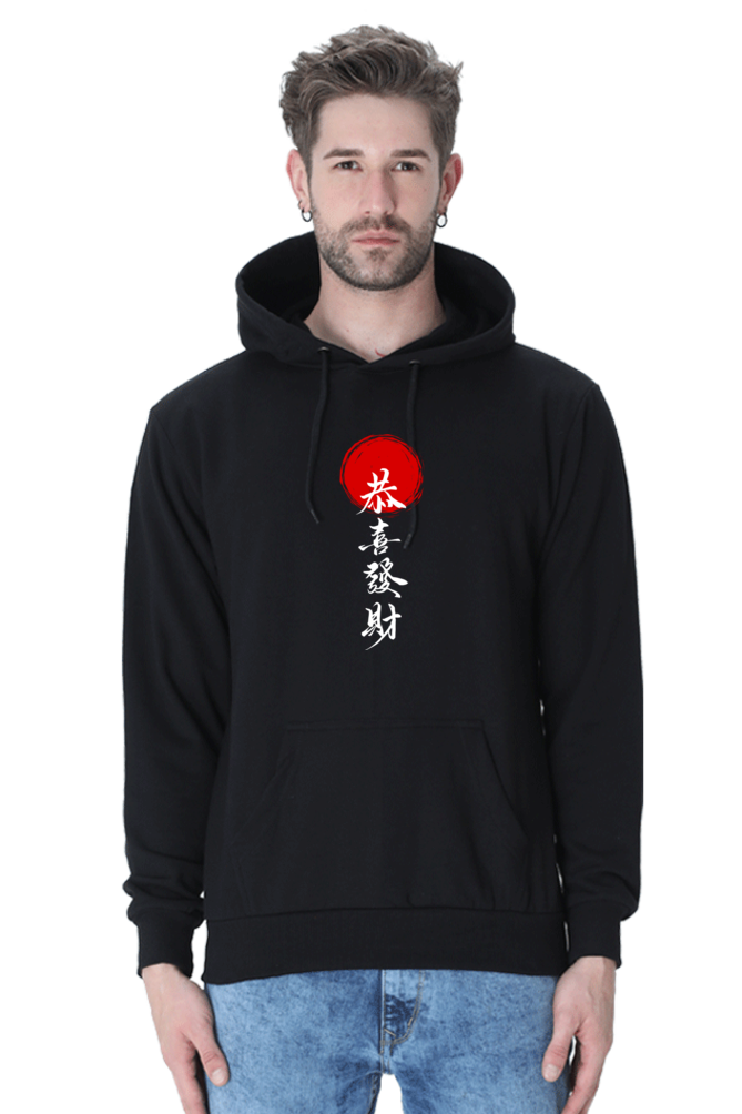 MEN || HOODIE SWEATSHIRT || CHINESE WRITING HOODIE