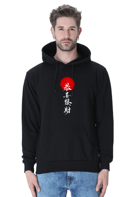 MEN || HOODIE SWEATSHIRT || CHINESE WRITING HOODIE