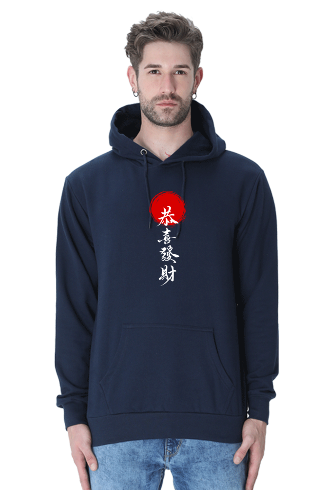 MEN || HOODIE SWEATSHIRT || CHINESE WRITING HOODIE