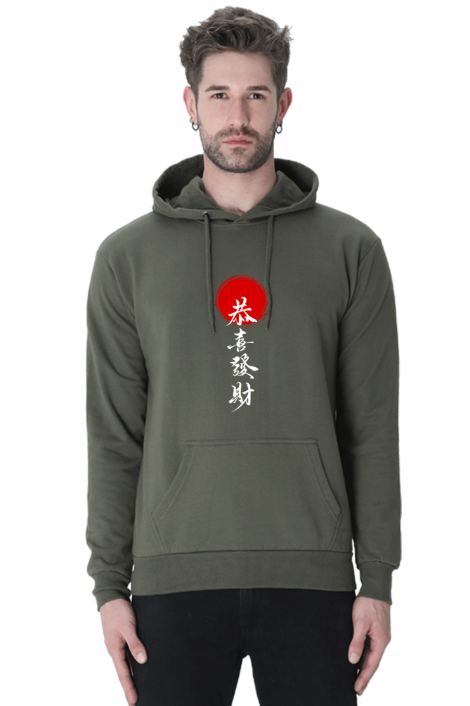 MEN || HOODIE SWEATSHIRT || CHINESE WRITING HOODIE