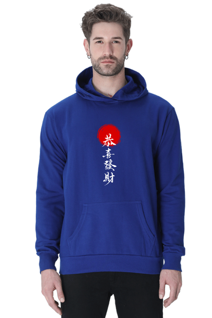 MEN || HOODIE SWEATSHIRT || CHINESE WRITING HOODIE